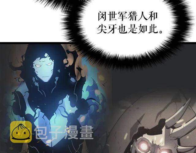 《我独自升级》漫画最新章节第106话 贝尔免费下拉式在线观看章节第【31】张图片