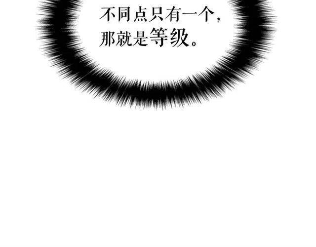 《我独自升级》漫画最新章节第106话 贝尔免费下拉式在线观看章节第【33】张图片