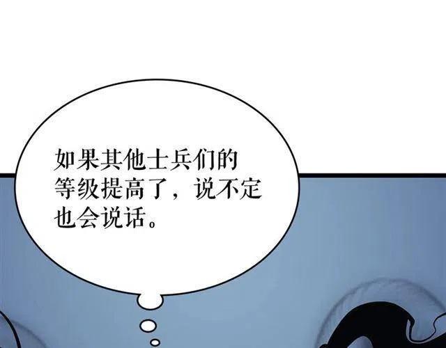 《我独自升级》漫画最新章节第106话 贝尔免费下拉式在线观看章节第【34】张图片
