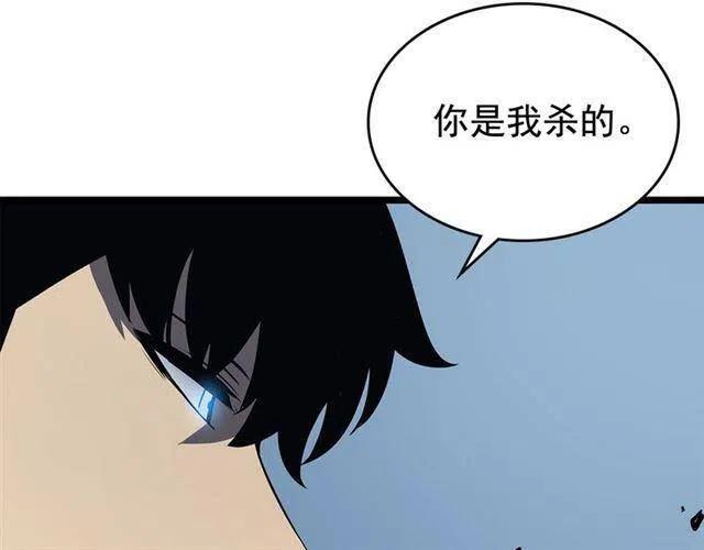 《我独自升级》漫画最新章节第106话 贝尔免费下拉式在线观看章节第【37】张图片