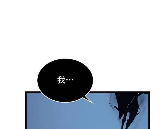 《我独自升级》漫画最新章节第106话 贝尔免费下拉式在线观看章节第【39】张图片
