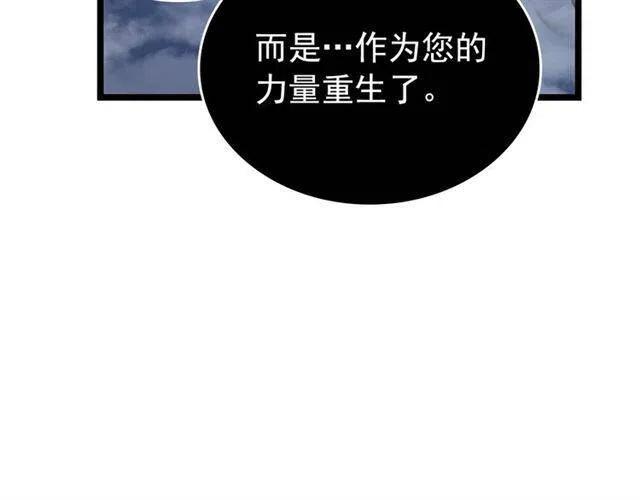 《我独自升级》漫画最新章节第106话 贝尔免费下拉式在线观看章节第【41】张图片