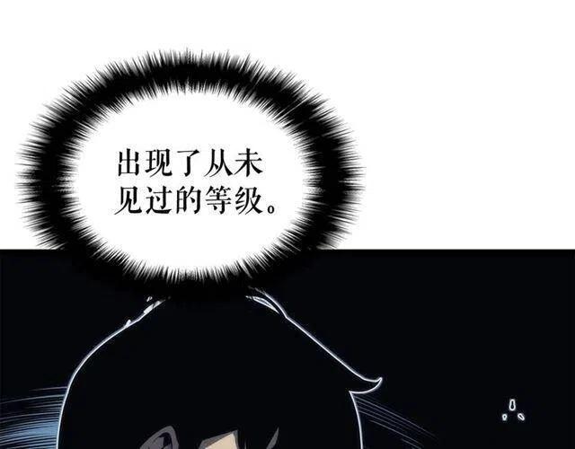 《我独自升级》漫画最新章节第106话 贝尔免费下拉式在线观看章节第【6】张图片