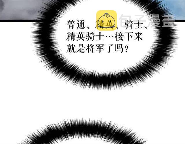《我独自升级》漫画最新章节第106话 贝尔免费下拉式在线观看章节第【8】张图片