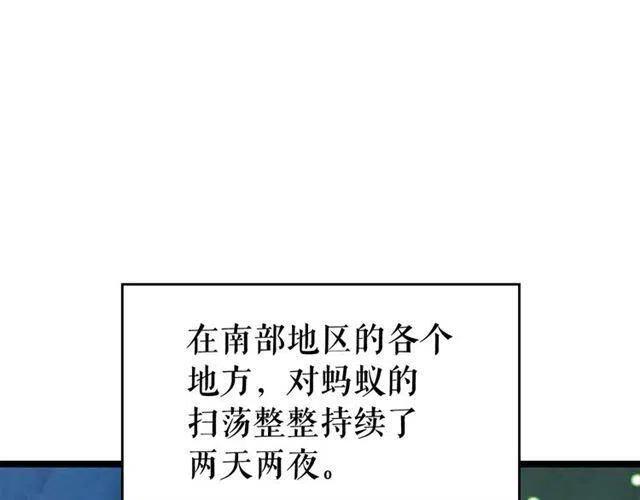 《我独自升级》漫画最新章节第107话 狩猎计划免费下拉式在线观看章节第【3】张图片