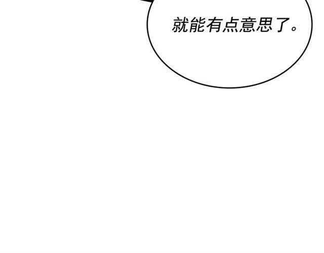 《我独自升级》漫画最新章节第107话 狩猎计划免费下拉式在线观看章节第【38】张图片