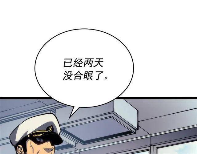 《我独自升级》漫画最新章节第107话 狩猎计划免费下拉式在线观看章节第【9】张图片