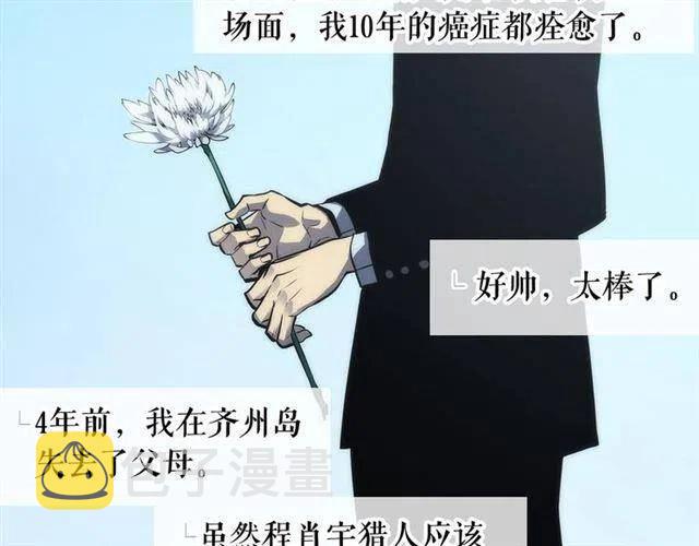 《我独自升级》漫画最新章节第108话 升级者免费下拉式在线观看章节第【10】张图片