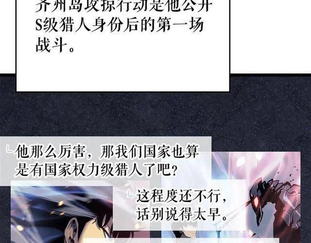 《我独自升级》漫画最新章节第108话 升级者免费下拉式在线观看章节第【12】张图片