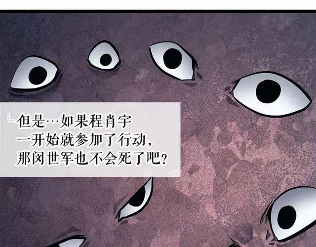 《我独自升级》漫画最新章节第108话 升级者免费下拉式在线观看章节第【18】张图片