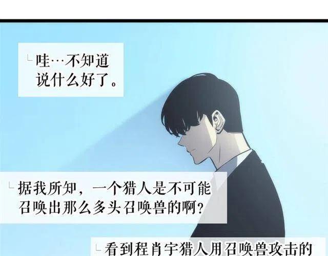 《我独自升级》漫画最新章节第108话 升级者免费下拉式在线观看章节第【9】张图片