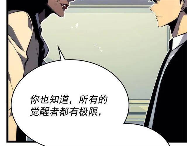 《我独自升级》漫画最新章节第109话 极限免费下拉式在线观看章节第【33】张图片