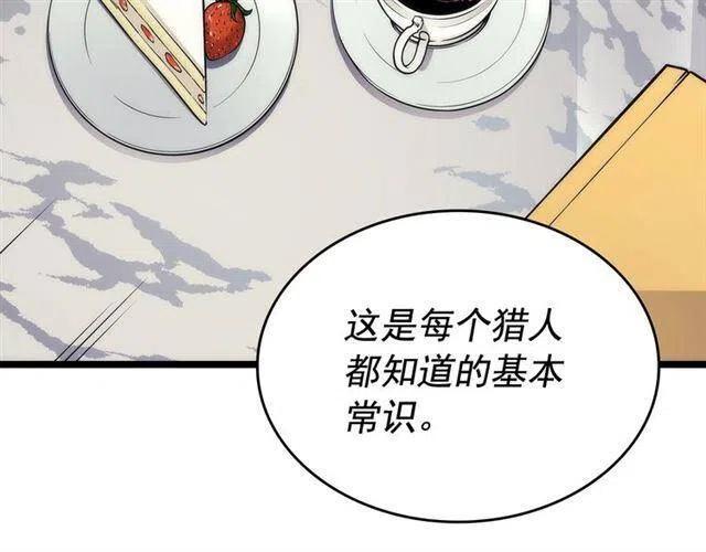 《我独自升级》漫画最新章节第109话 极限免费下拉式在线观看章节第【36】张图片