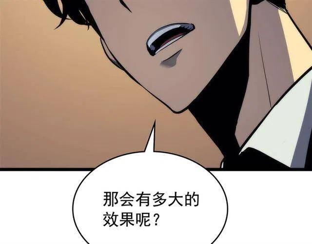 《我独自升级》漫画最新章节第109话 极限免费下拉式在线观看章节第【48】张图片