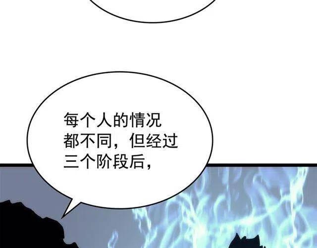 《我独自升级》漫画最新章节第109话 极限免费下拉式在线观看章节第【49】张图片