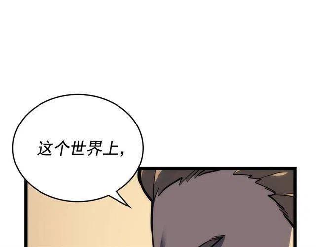 《我独自升级》漫画最新章节第109话 极限免费下拉式在线观看章节第【9】张图片