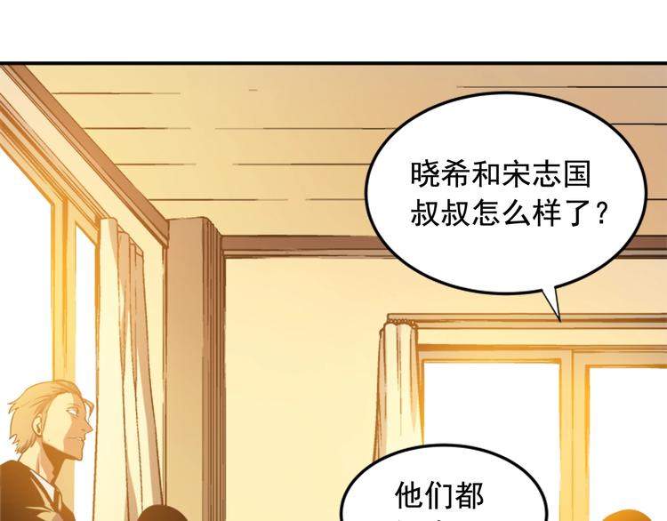 《我独自升级》漫画最新章节第11话 系统惩罚免费下拉式在线观看章节第【38】张图片