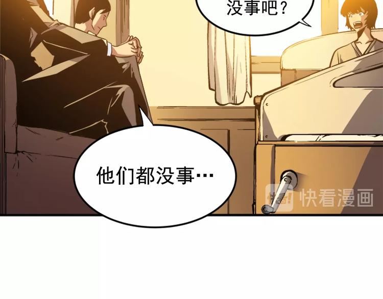 《我独自升级》漫画最新章节第11话 系统惩罚免费下拉式在线观看章节第【39】张图片