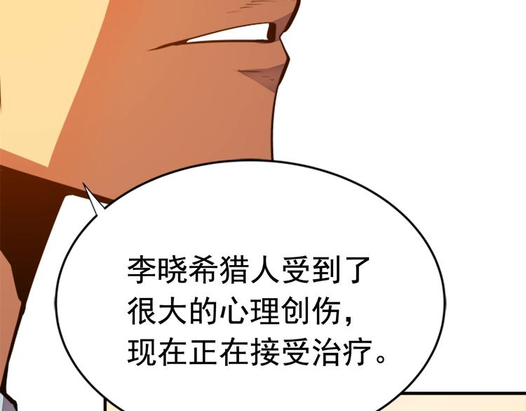 《我独自升级》漫画最新章节第11话 系统惩罚免费下拉式在线观看章节第【43】张图片