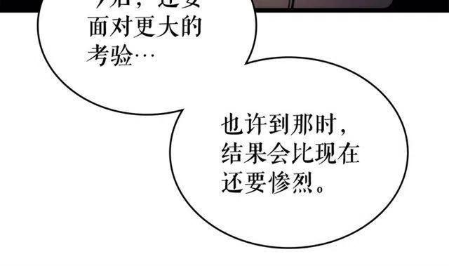 《我独自升级》漫画最新章节第110话 我将继续前行免费下拉式在线观看章节第【14】张图片