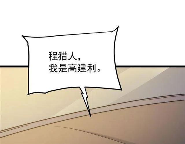 《我独自升级》漫画最新章节第110话 我将继续前行免费下拉式在线观看章节第【40】张图片