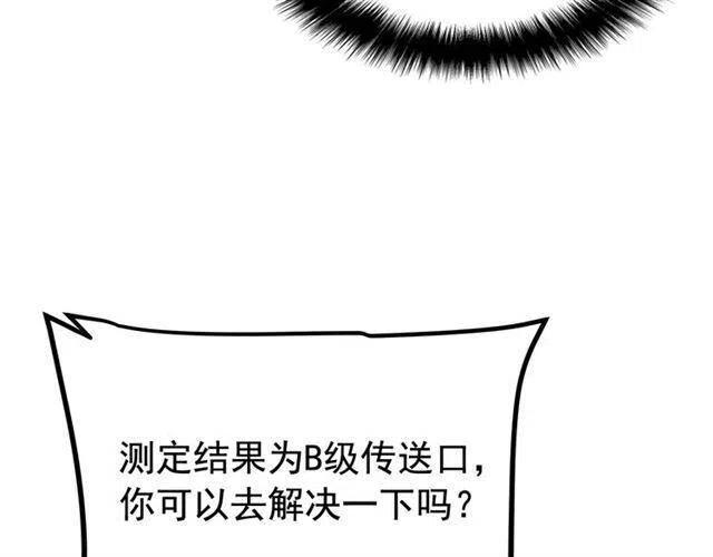 《我独自升级》漫画最新章节第110话 我将继续前行免费下拉式在线观看章节第【46】张图片