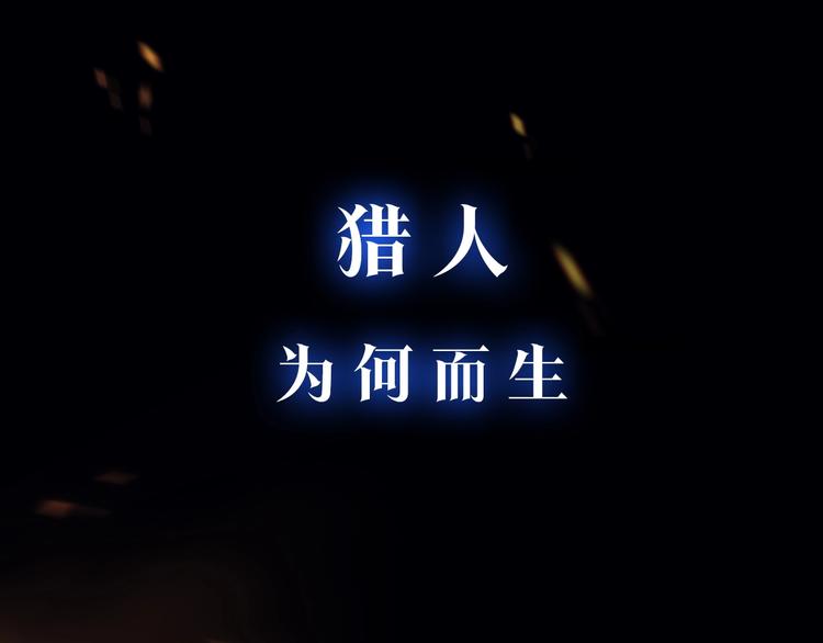 《我独自升级》漫画最新章节序章 吾王之势，气吞山海免费下拉式在线观看章节第【1】张图片