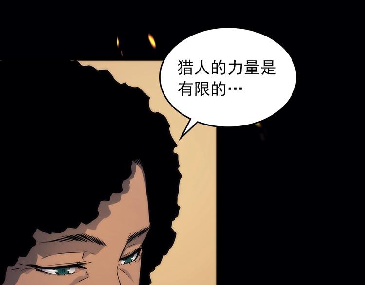 《我独自升级》漫画最新章节序章 吾王之势，气吞山海免费下拉式在线观看章节第【10】张图片