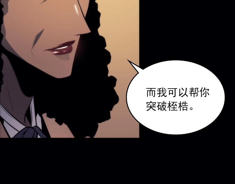 《我独自升级》漫画最新章节序章 吾王之势，气吞山海免费下拉式在线观看章节第【11】张图片