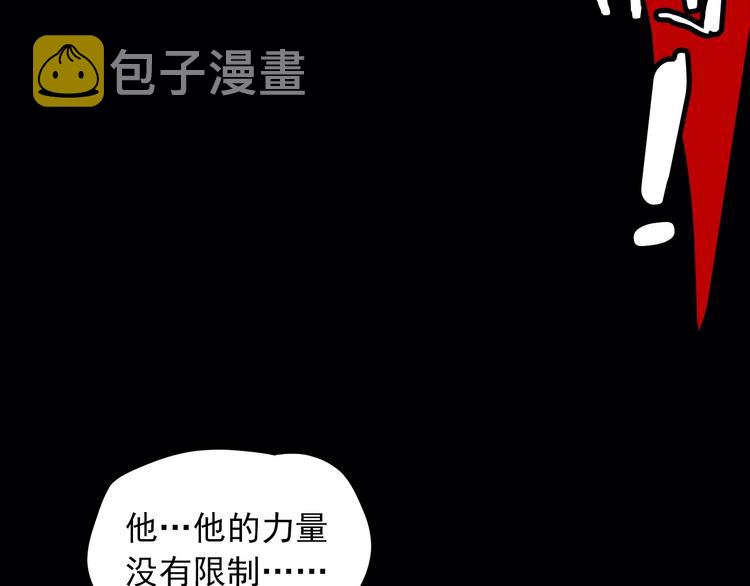 《我独自升级》漫画最新章节序章 吾王之势，气吞山海免费下拉式在线观看章节第【15】张图片