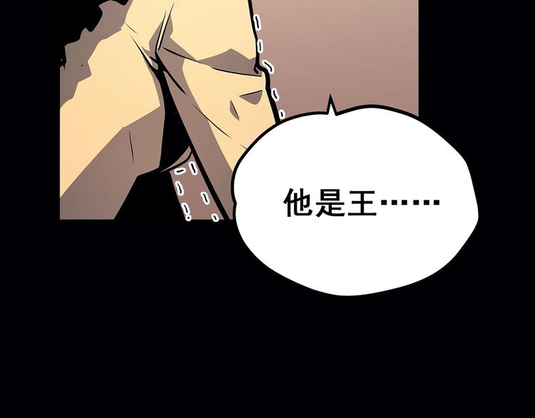 《我独自升级》漫画最新章节序章 吾王之势，气吞山海免费下拉式在线观看章节第【17】张图片