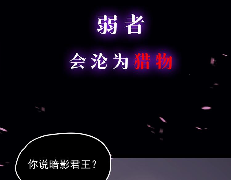 《我独自升级》漫画最新章节序章 吾王之势，气吞山海免费下拉式在线观看章节第【19】张图片