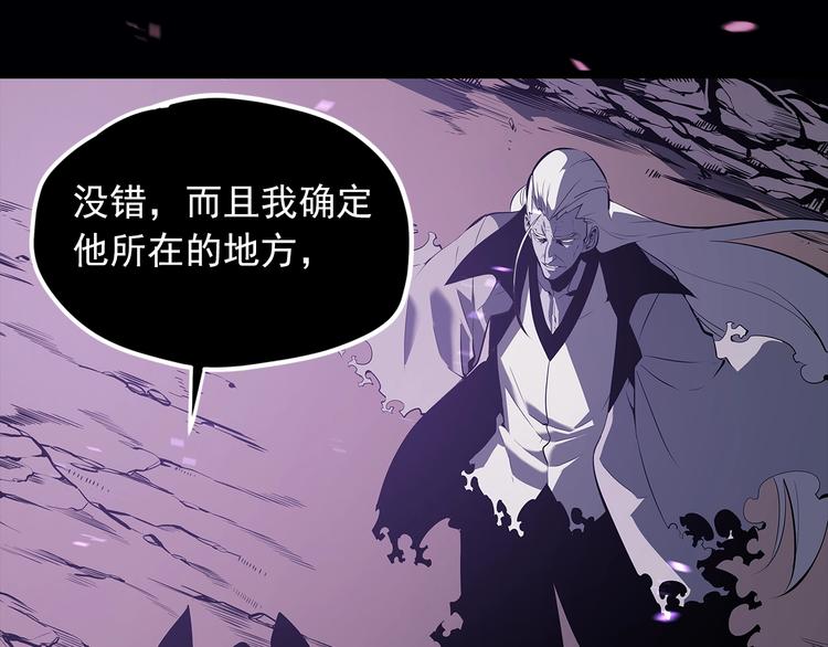 《我独自升级》漫画最新章节序章 吾王之势，气吞山海免费下拉式在线观看章节第【22】张图片