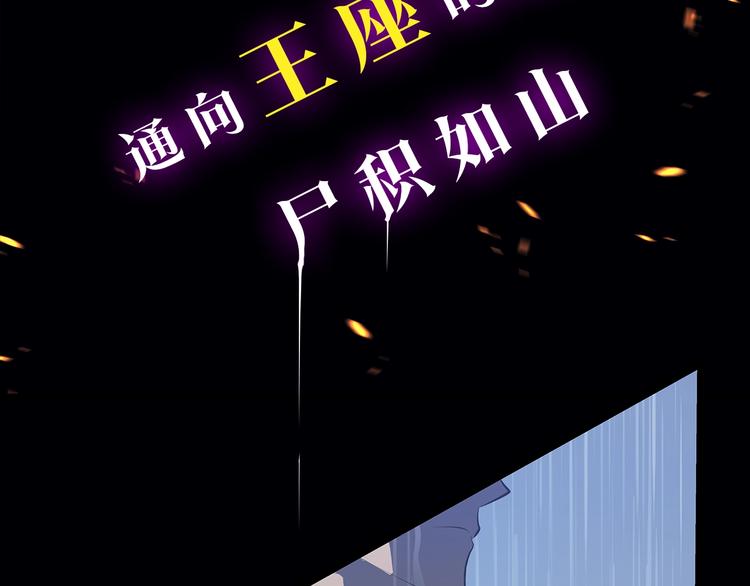 《我独自升级》漫画最新章节序章 吾王之势，气吞山海免费下拉式在线观看章节第【27】张图片