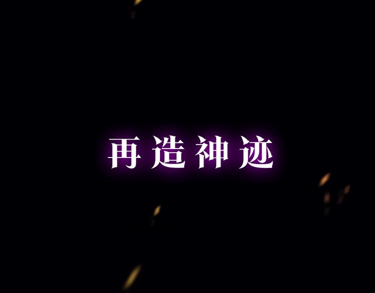 《我独自升级》漫画最新章节序章 吾王之势，气吞山海免费下拉式在线观看章节第【50】张图片