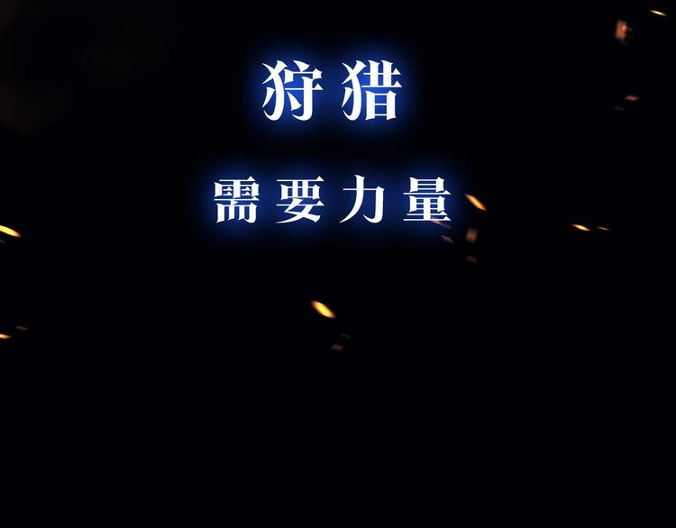 《我独自升级》漫画最新章节序章 吾王之势，气吞山海免费下拉式在线观看章节第【9】张图片