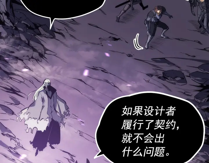 《我独自升级》漫画最新章节第111话 重启免费下拉式在线观看章节第【24】张图片