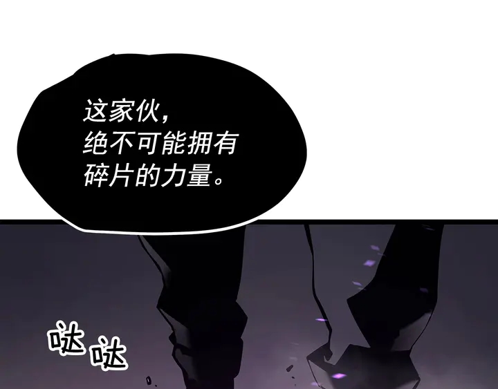 《我独自升级》漫画最新章节第111话 重启免费下拉式在线观看章节第【39】张图片