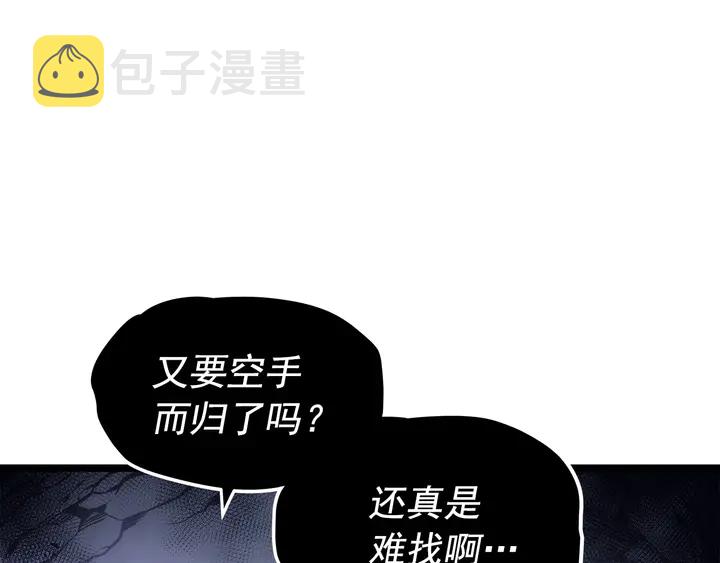 《我独自升级》漫画最新章节第111话 重启免费下拉式在线观看章节第【8】张图片