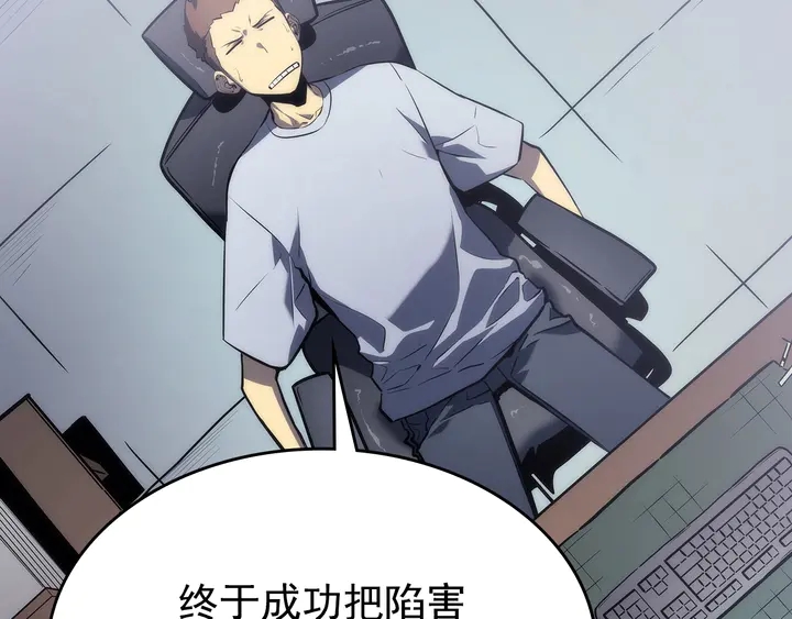 《我独自升级》漫画最新章节第112话 单身汉公会免费下拉式在线观看章节第【10】张图片