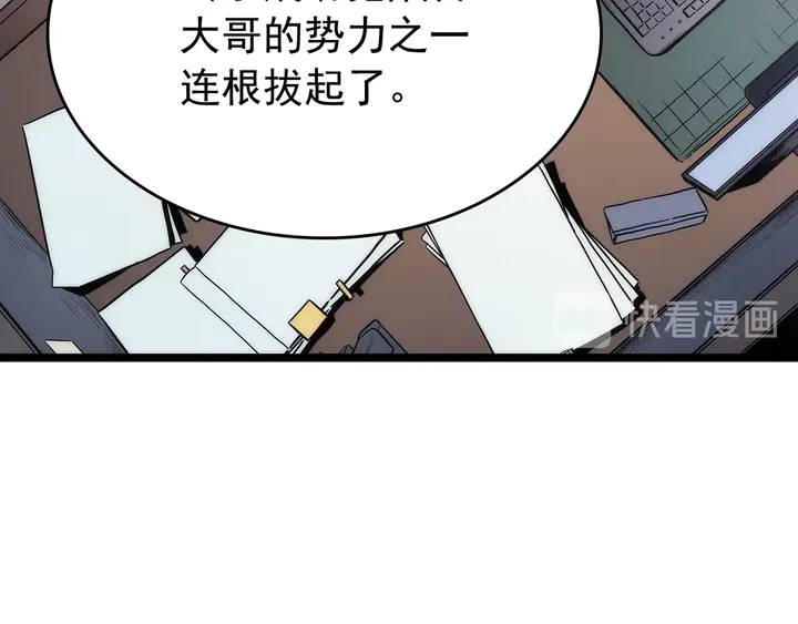 《我独自升级》漫画最新章节第112话 单身汉公会免费下拉式在线观看章节第【11】张图片