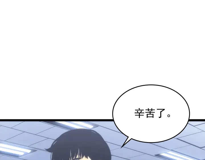 《我独自升级》漫画最新章节第112话 单身汉公会免费下拉式在线观看章节第【12】张图片