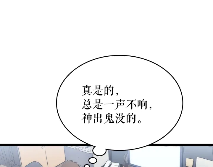 《我独自升级》漫画最新章节第112话 单身汉公会免费下拉式在线观看章节第【16】张图片