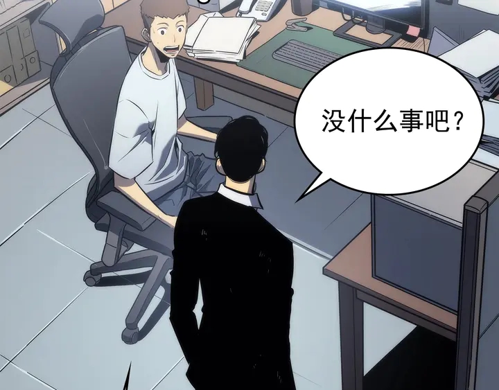 《我独自升级》漫画最新章节第112话 单身汉公会免费下拉式在线观看章节第【17】张图片