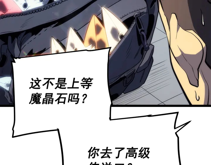 《我独自升级》漫画最新章节第112话 单身汉公会免费下拉式在线观看章节第【21】张图片