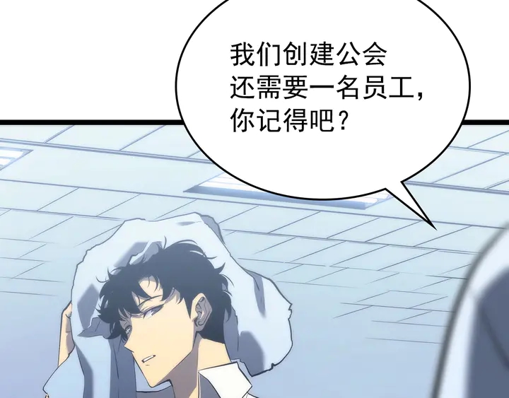 《我独自升级》漫画最新章节第112话 单身汉公会免费下拉式在线观看章节第【26】张图片