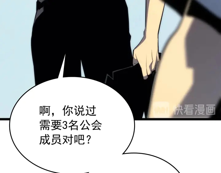 《我独自升级》漫画最新章节第112话 单身汉公会免费下拉式在线观看章节第【28】张图片