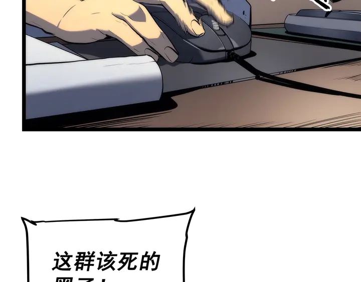 《我独自升级》漫画最新章节第112话 单身汉公会免费下拉式在线观看章节第【4】张图片