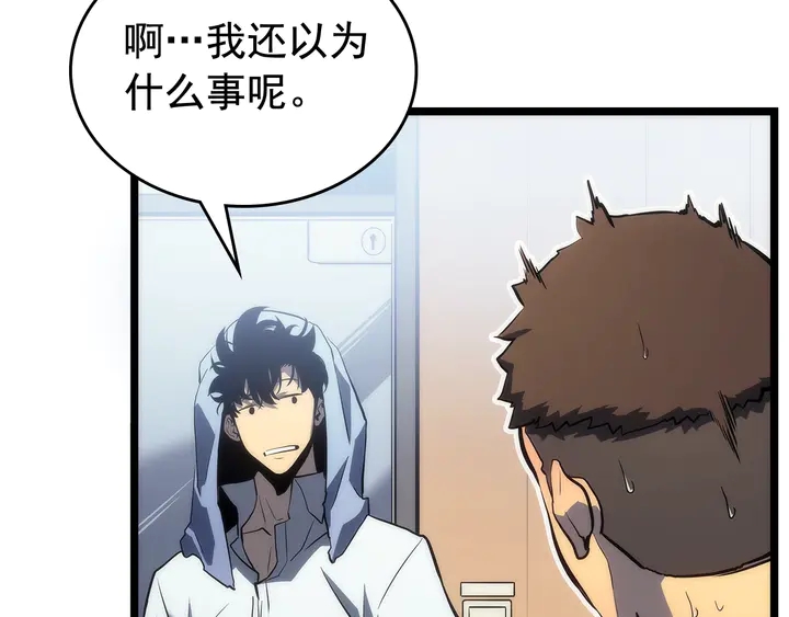 《我独自升级》漫画最新章节第112话 单身汉公会免费下拉式在线观看章节第【40】张图片