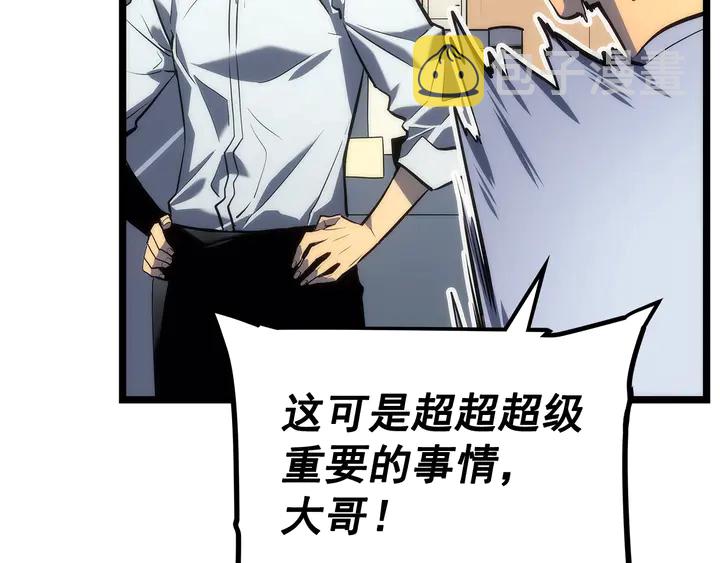 《我独自升级》漫画最新章节第112话 单身汉公会免费下拉式在线观看章节第【41】张图片